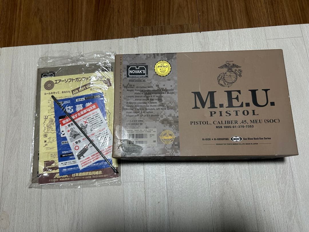 M.E.U. PISTOL CALIBER.45 東京マルイ