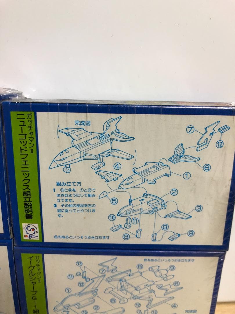 サニー 科学忍者隊ガッチャマンⅡ パッチンキットシリーズ　４種セット