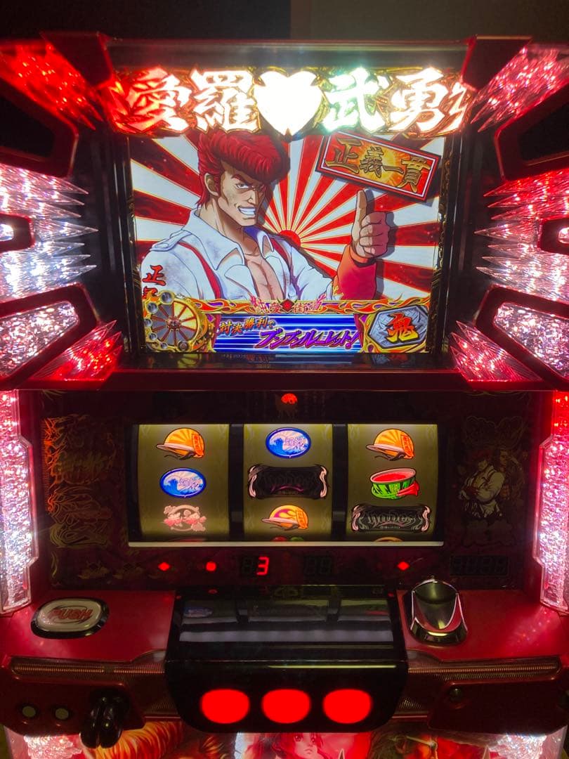 ベルコ 鬼浜爆走紅蓮隊 愛　5.5号機　不要機付き