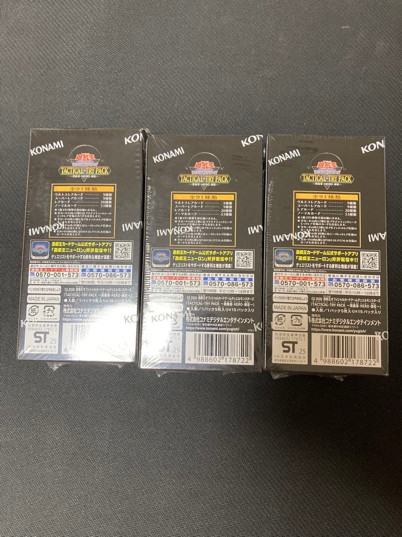 タクティカルトライパック　シュリンク付き3BOX 遊戯王