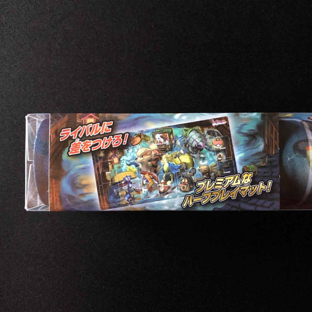 ラバープレイマット　百ポケ夜行　新品未開封