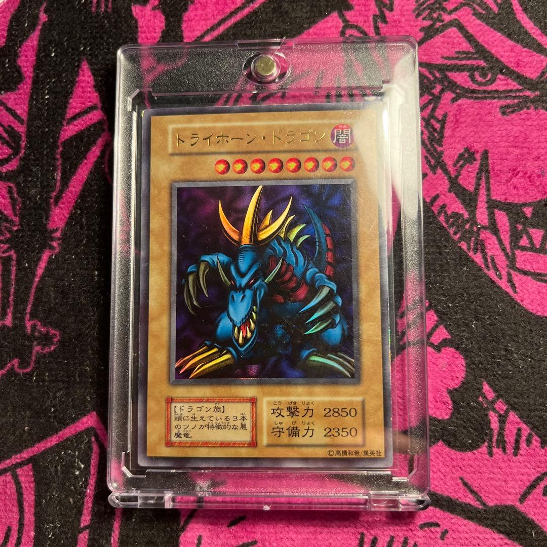 トライホーン・ドラゴン初期