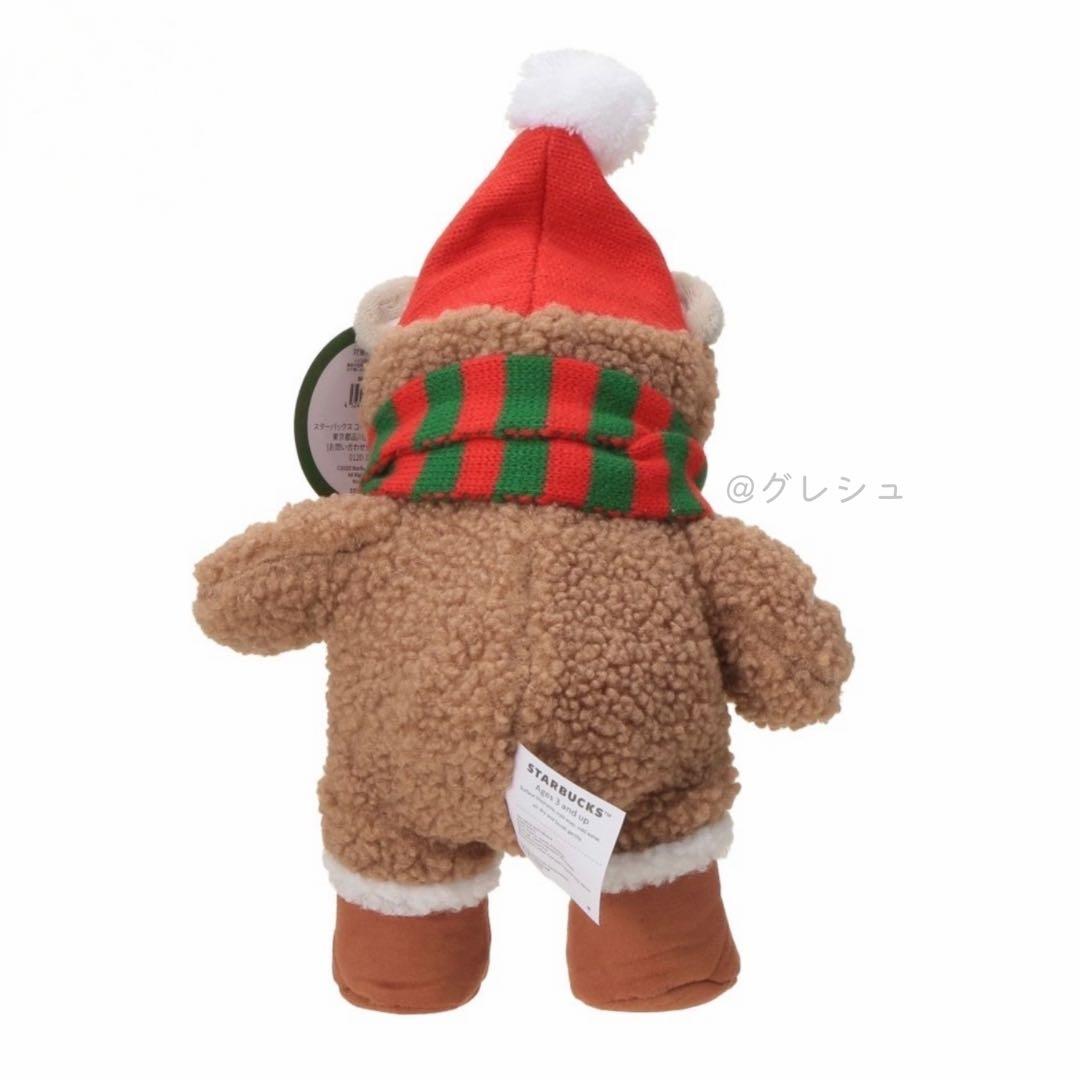 【完売品】スタバ ベアリスタ＋カップ＋キャップ