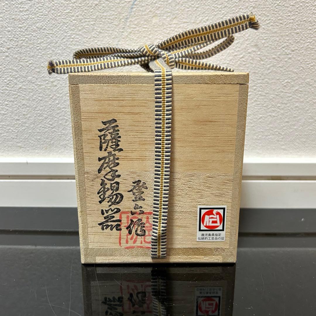 薩摩錫器製中棗　茶道具懐石茶箱鵬雲斎坐忘斎淡々斎即中斎七事式而妙斎棗水指茶碗茶杓
