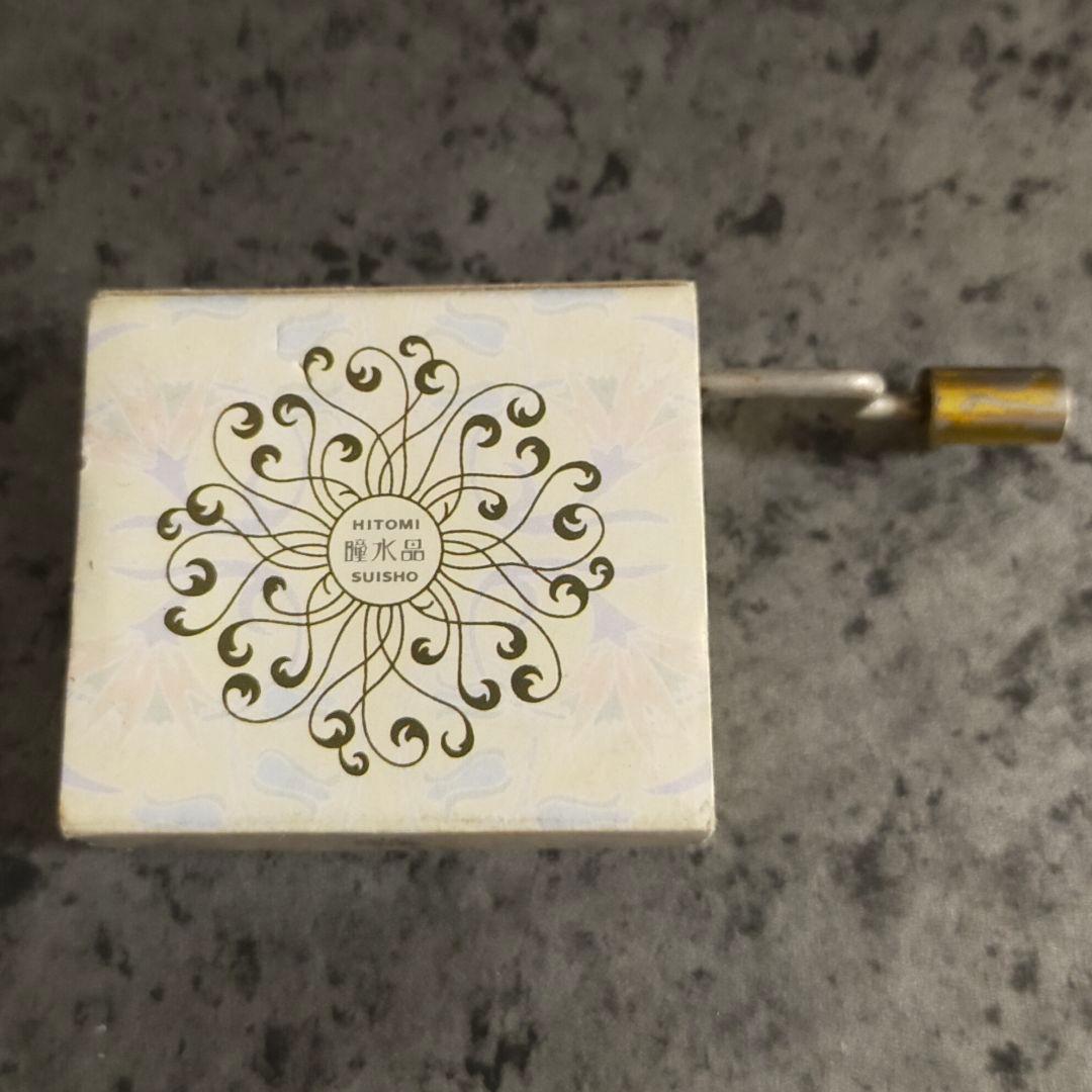 ★希少★ 遊佐未森 【瞳水晶】オルゴール