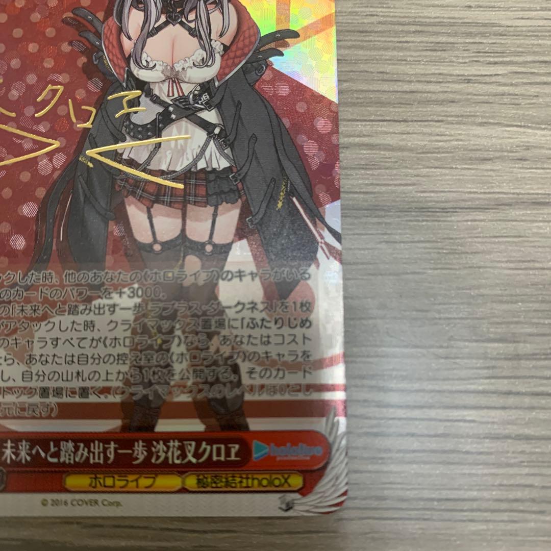 ヴァイスシュバルツ　沙花叉　ホロライブ　カード