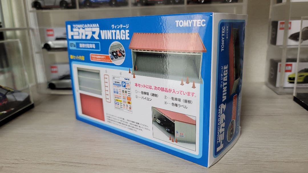 2基セット！トミカラマ VINTAGE 07a屋根付き駐車場
