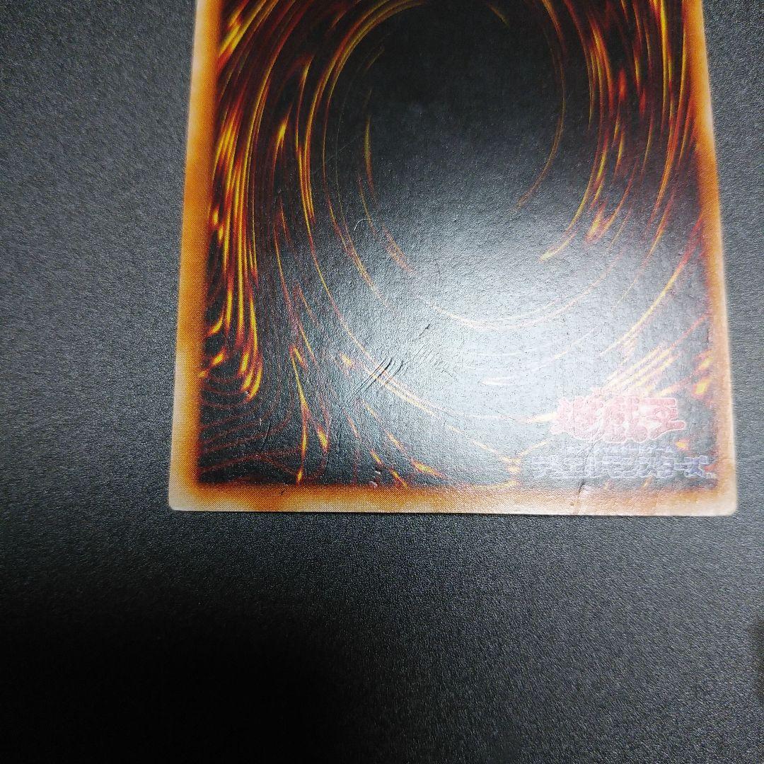 【遊戯王カード】トライホーン・ドラゴン　ウルトラレア　初期