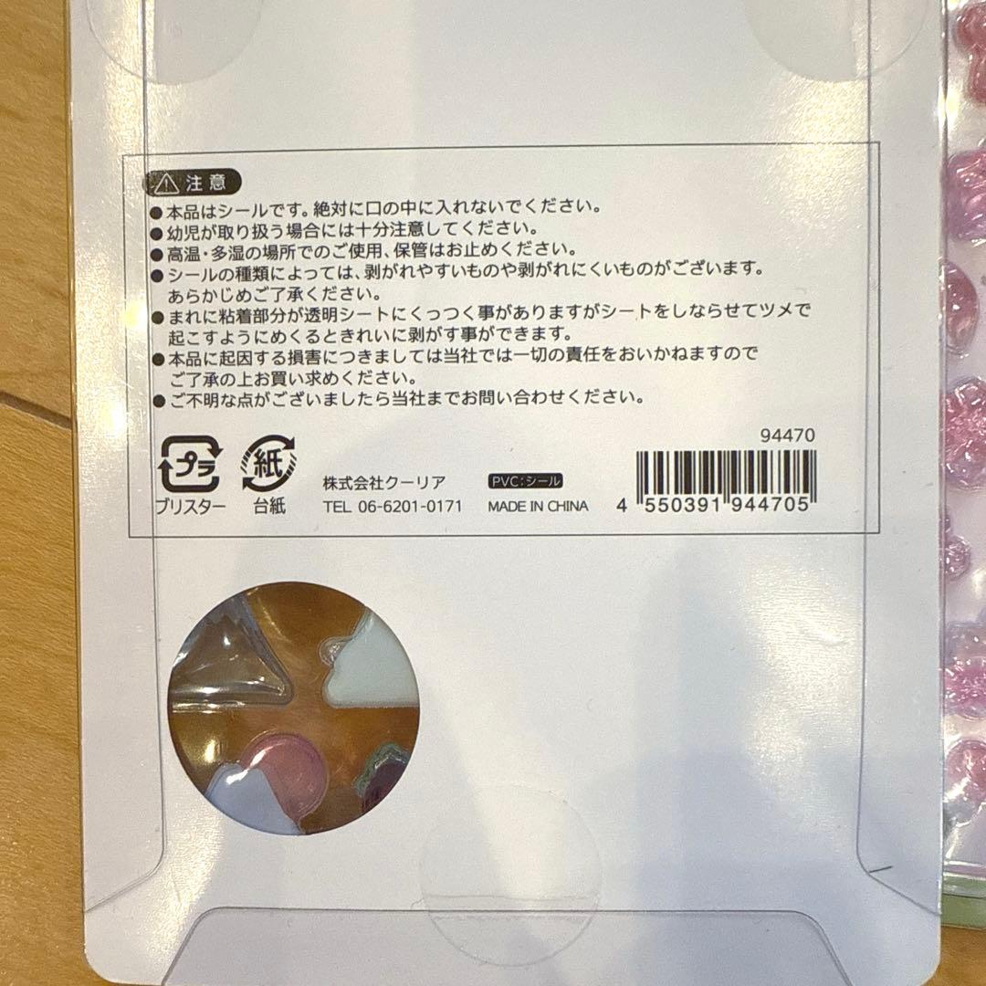 ボンボンドロップシール　和柄　18枚セット　新作コンプリート　旧作　サンリオ