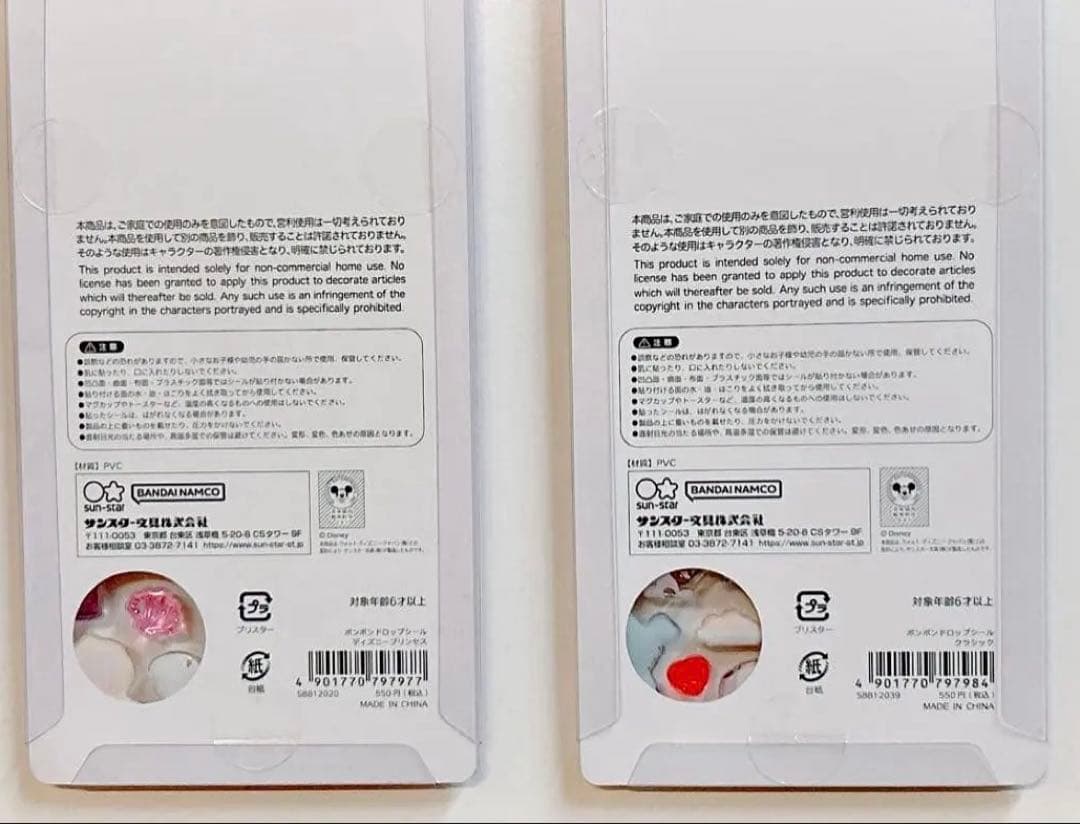 【国内正規品】ボンボンドロップシール ディズニープリンセス・クラシック2点セット