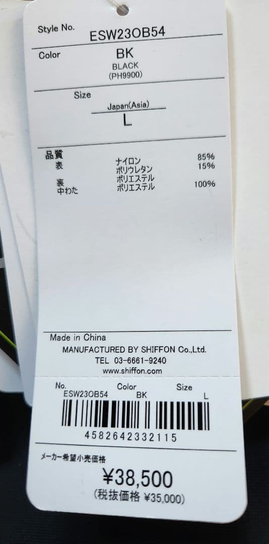 スキー　ウェア　レディース　フェニックス　PHENIX　L　上下　セット　新品