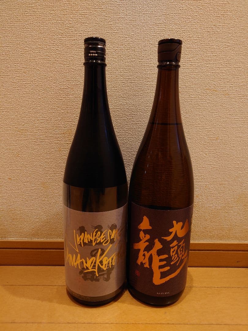 人気日本酒　2本セット