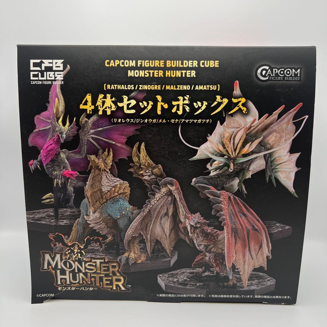 カプコンフィギュアビルダーキューブモンスターハンター4体セットボックス