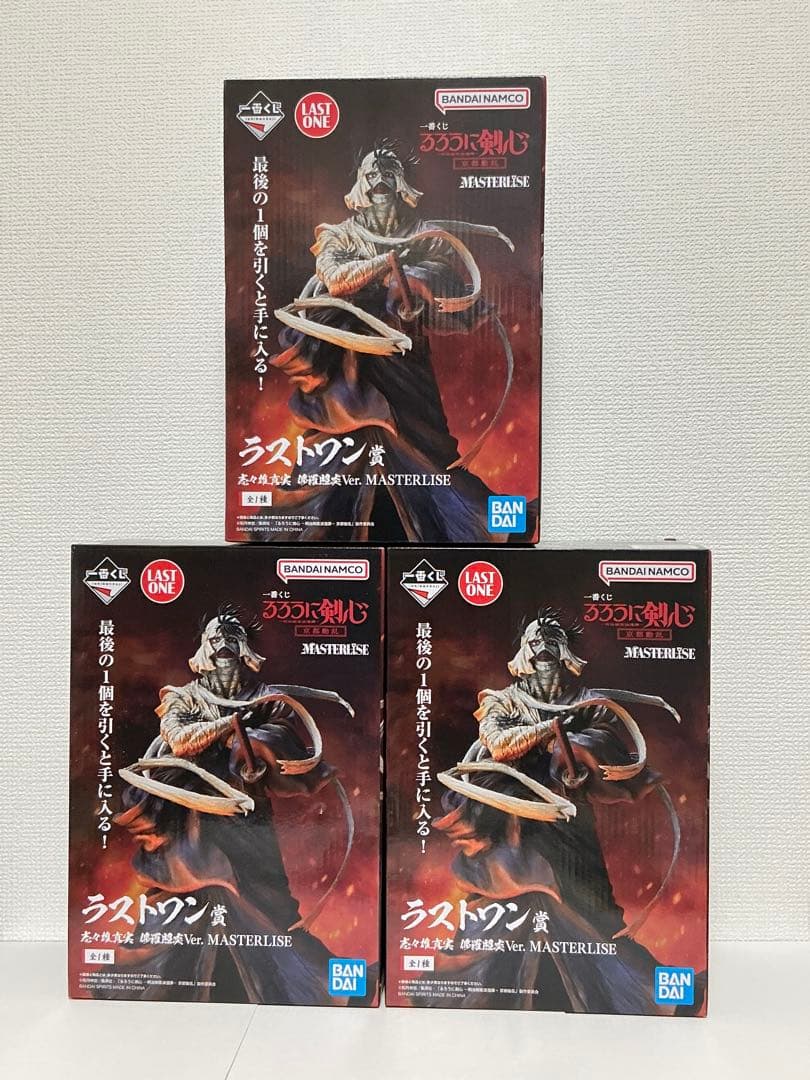 一番くじ るろうに剣心 MASTERLISE フィギュア 3点セット