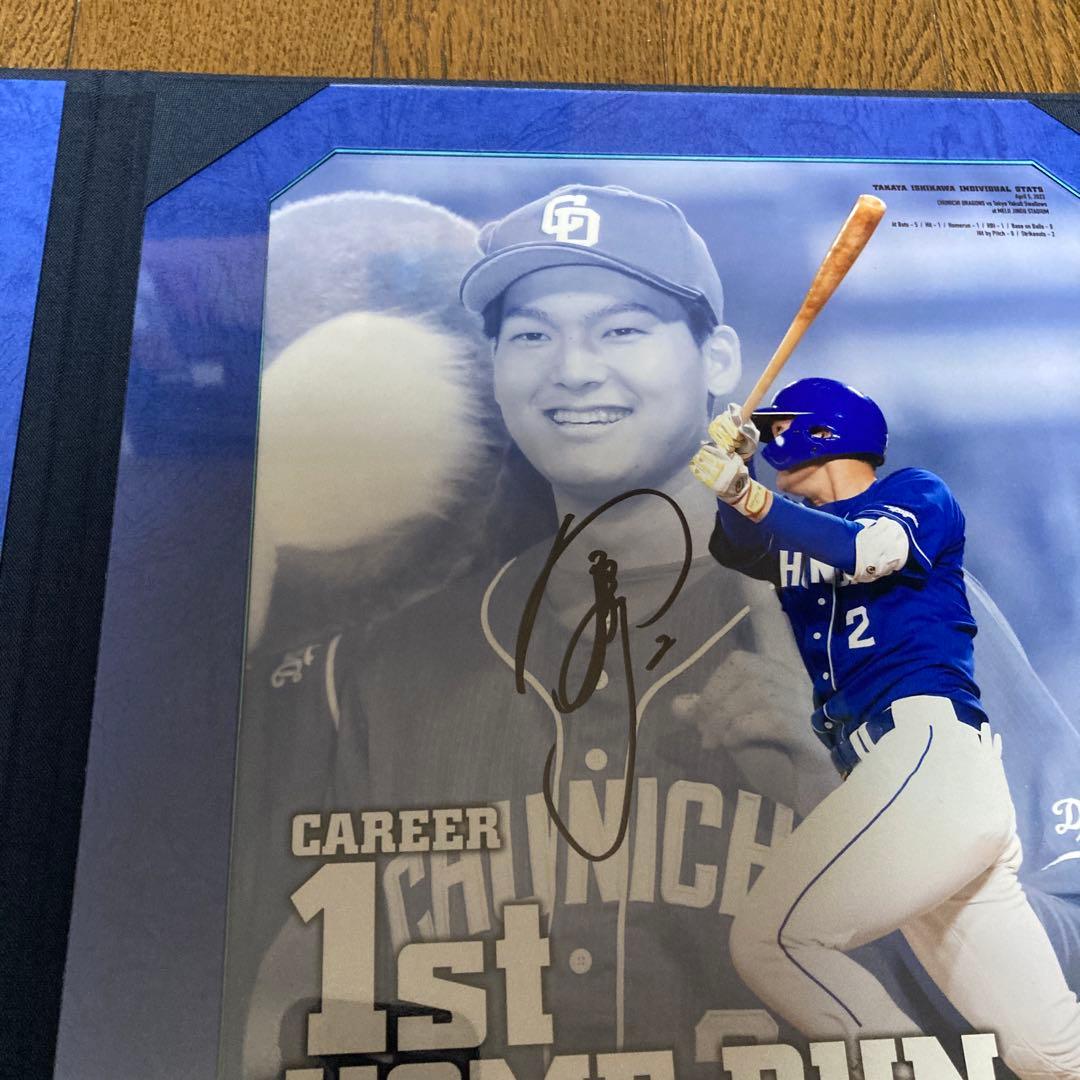 中日ドラゴンズ　石川昂弥　直筆　サイン　フォトファイル　BBM ユニフォーム