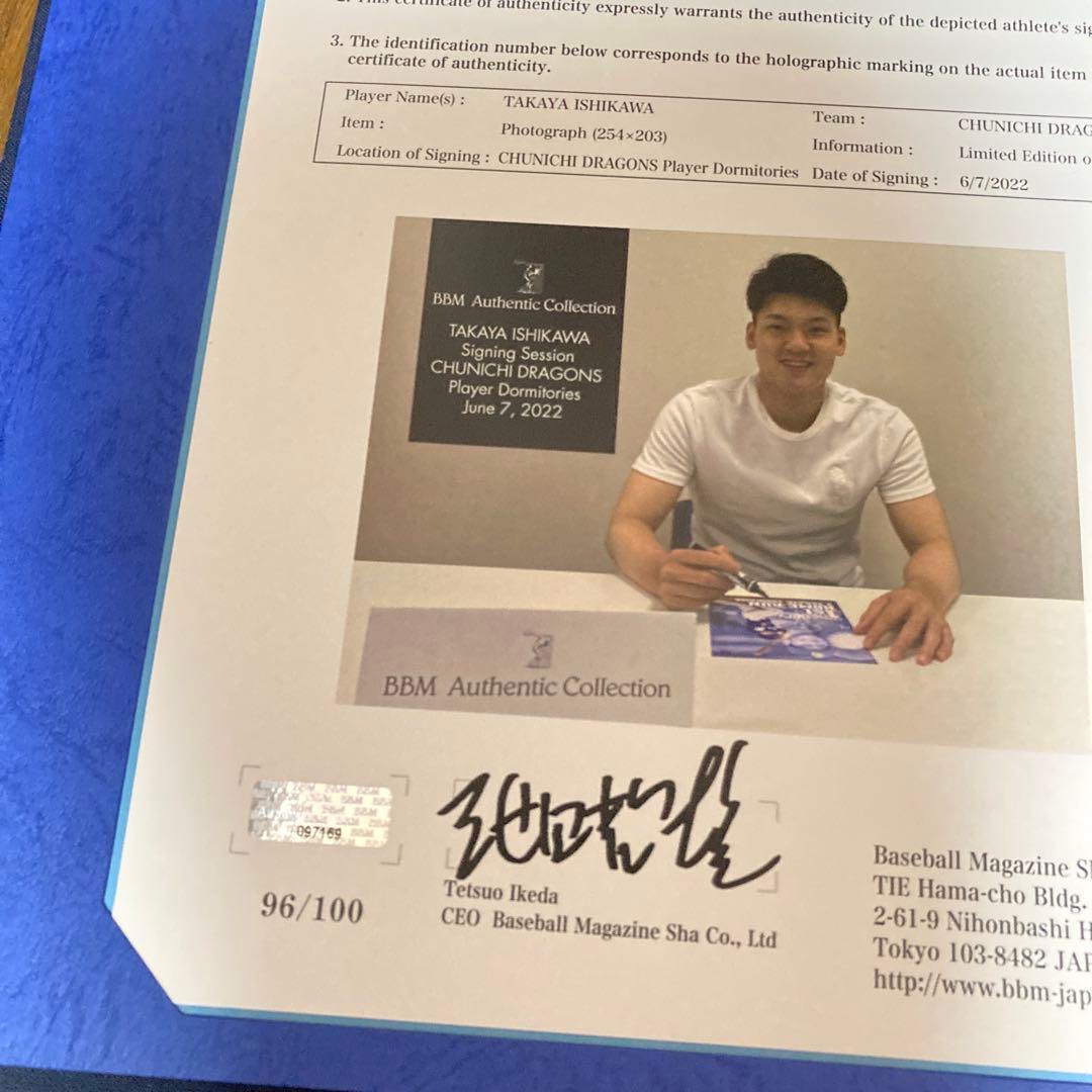中日ドラゴンズ　石川昂弥　直筆　サイン　フォトファイル　BBM ユニフォーム