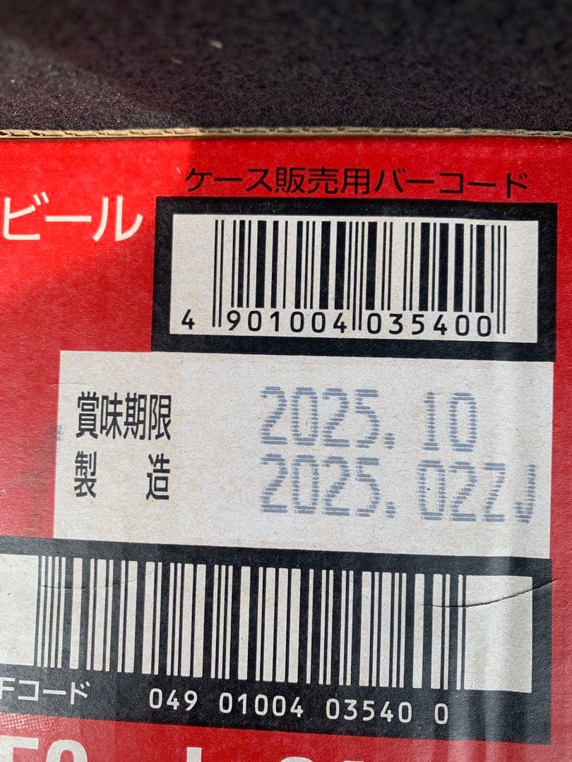 アサヒ スーパードライ 24缶入×3ケース