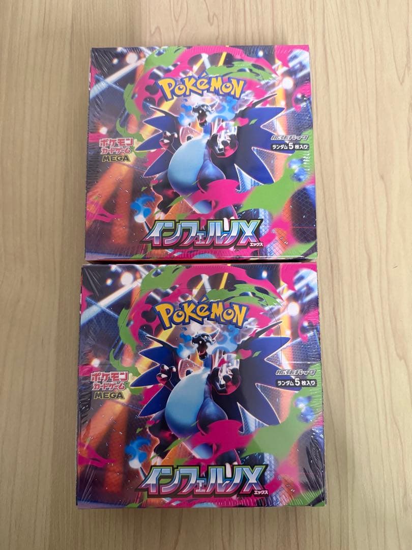 ポケモンカードゲーム インフェルノXシュリンク付き2BOX