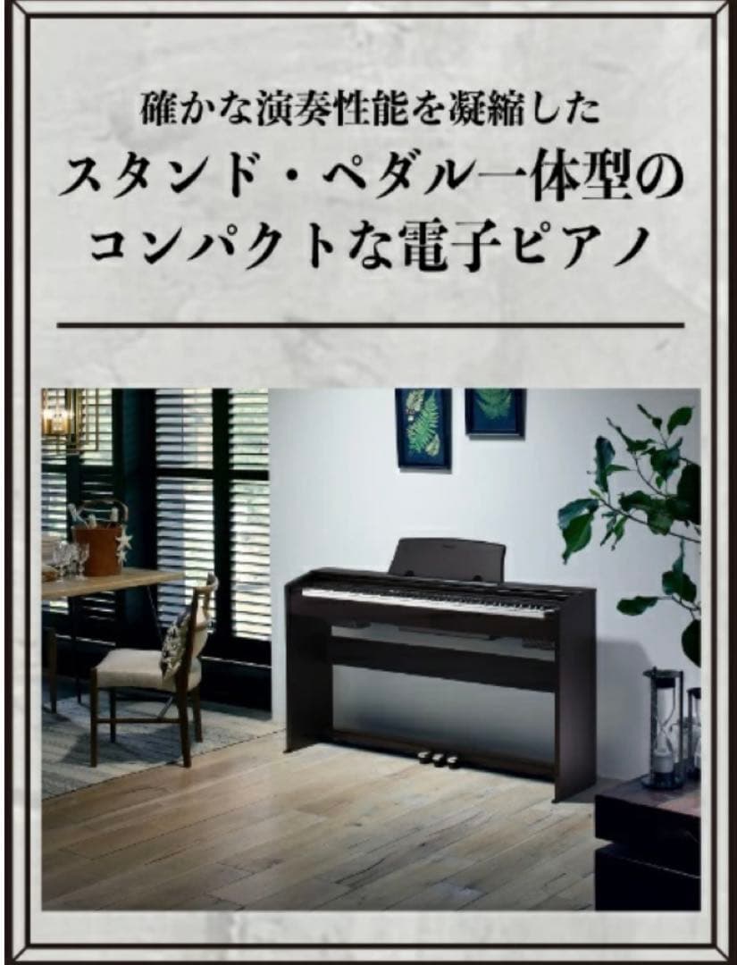 【さいたま市直接引取限定】PX-770BN 2018 CASIO Privia