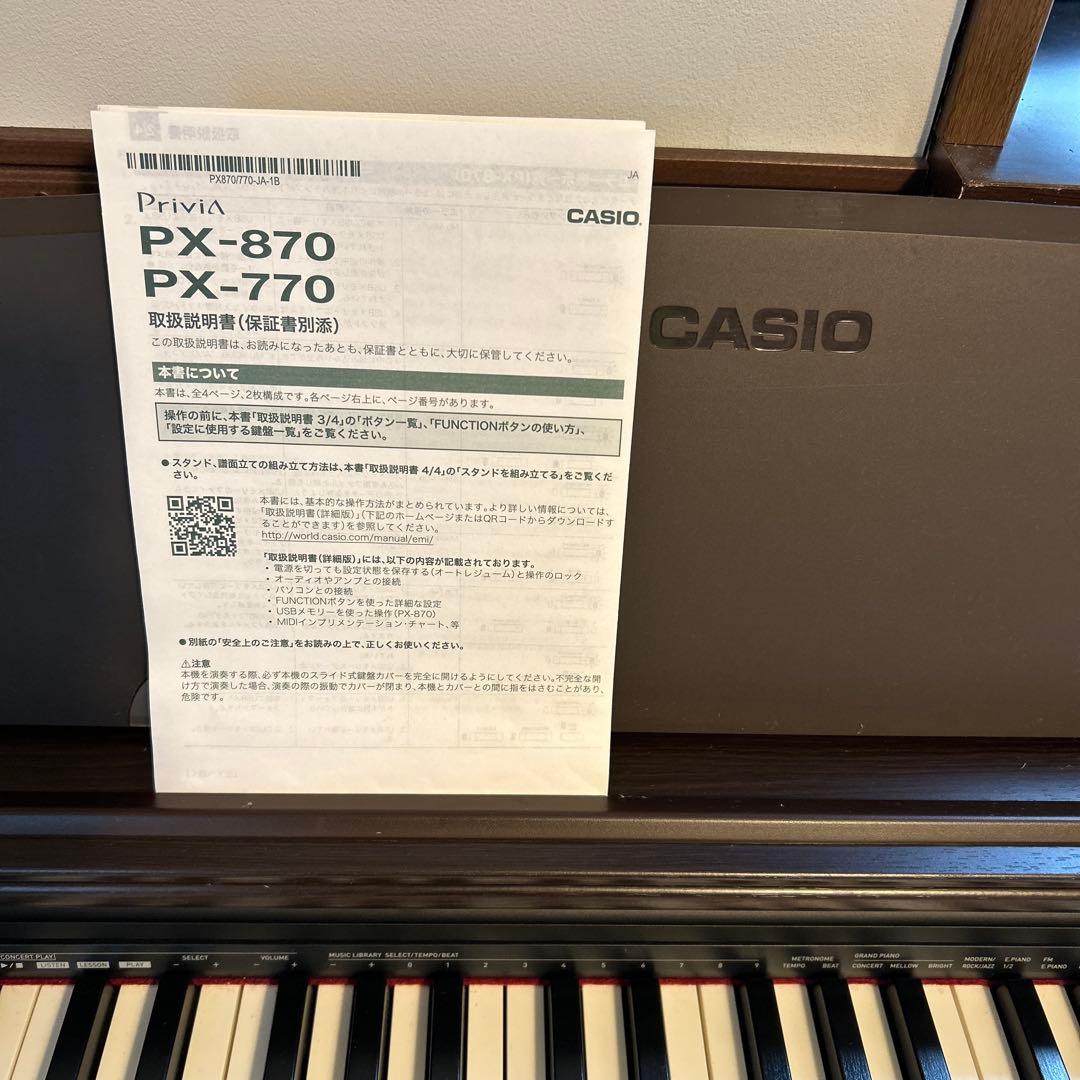 【さいたま市直接引取限定】PX-770BN 2018 CASIO Privia