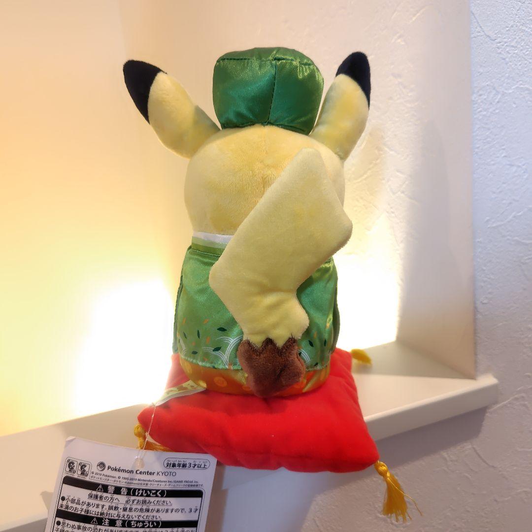 ポケモン はんなりお茶会ごっこ ピカチュウ ぬいぐるみ オス 京都