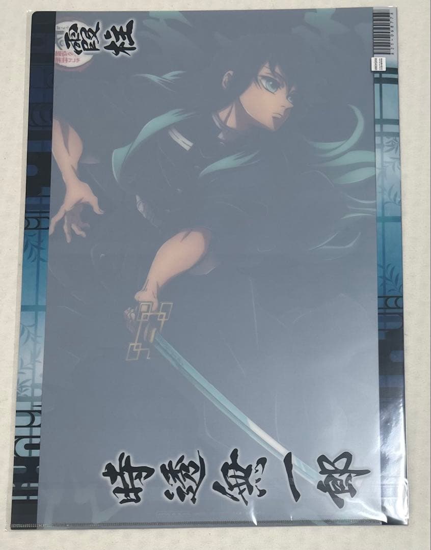 時透無一郎　ランチョンマットケース