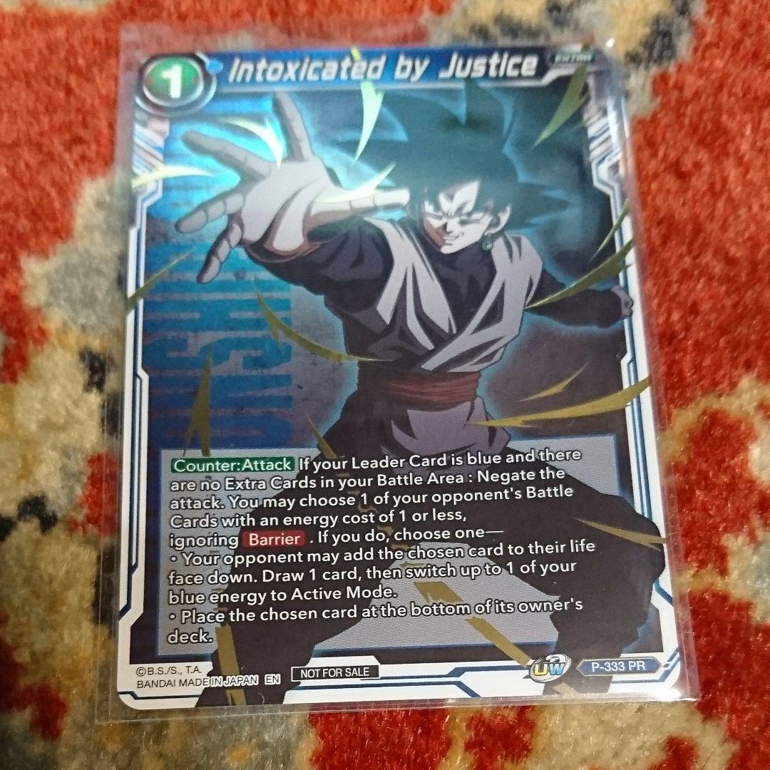 海外限定 ドラゴンボール超カードゲーム 公式大会限定プロモ ゴクウブラック