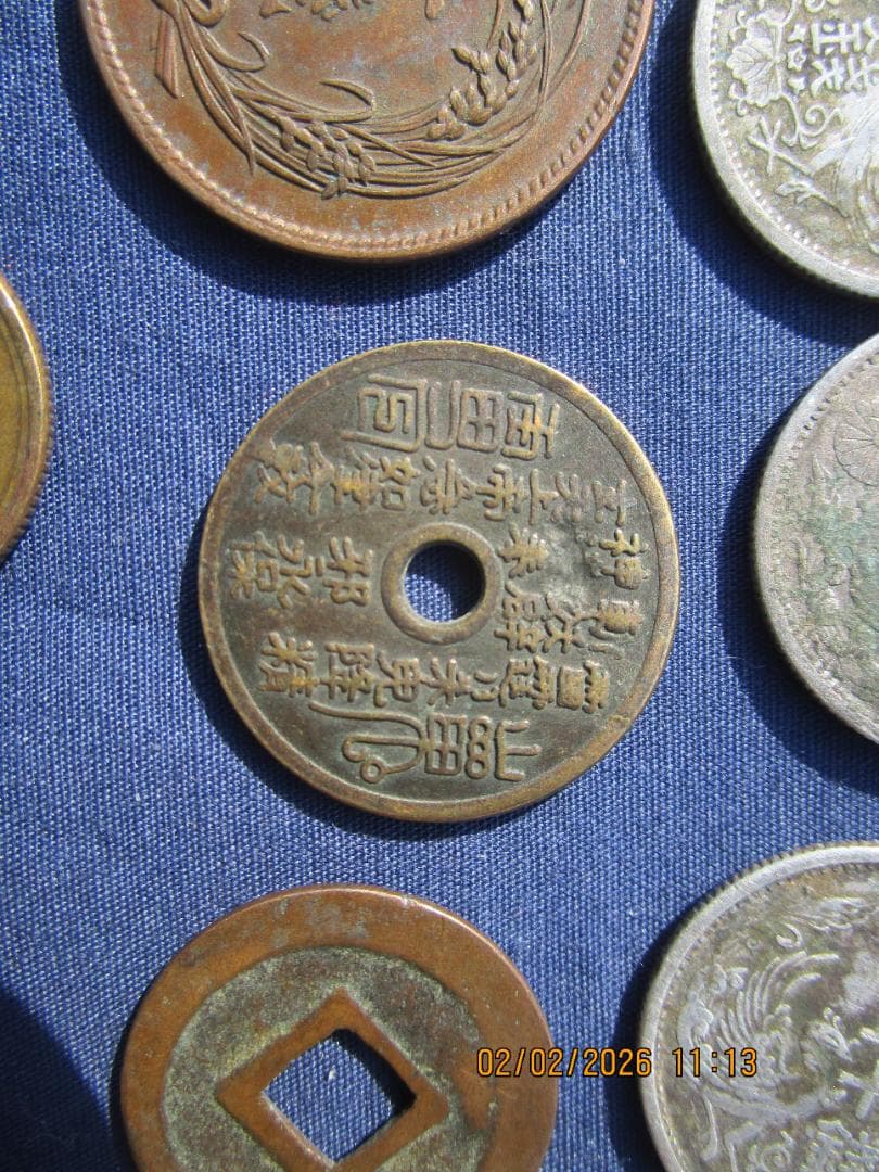 中国古銭 山鬼銘 詳細不明 50銭小型銀貨3枚　1銭その他 古銭