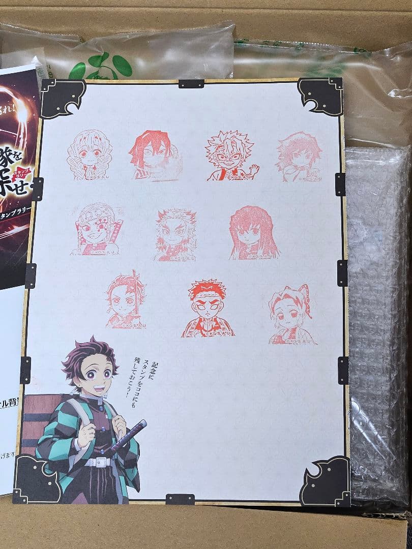 レオンハート　鬼滅の刃北海道スタンプラリーアクリルスタンド10体セット