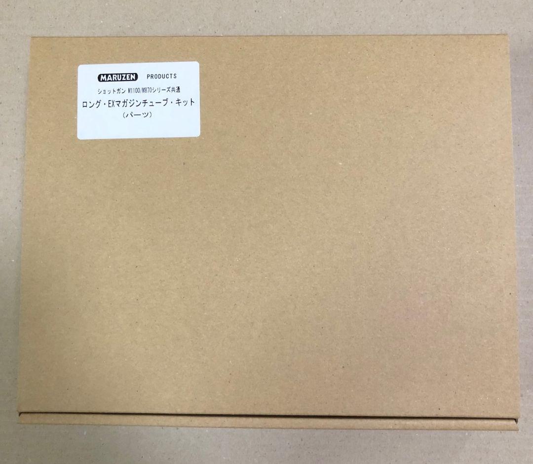 マルゼン M1100/M870 エクステンション マガジン チューブ キット