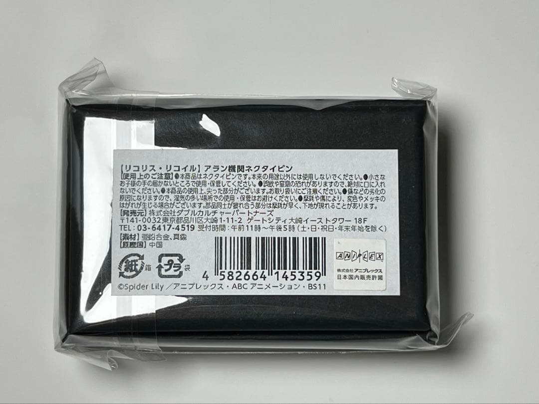 【新品】リコリスリコイル アラン機関 ネクタイピン