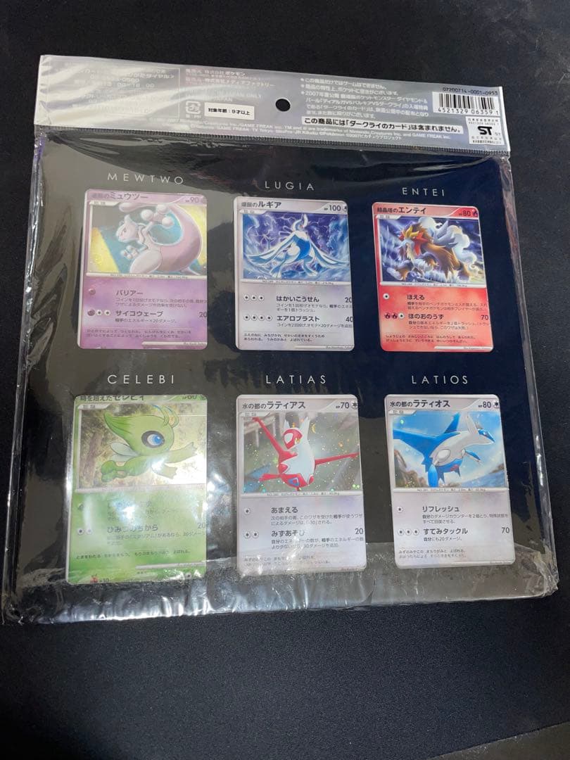 ポケモンカード プレミアムシート 10周年記念