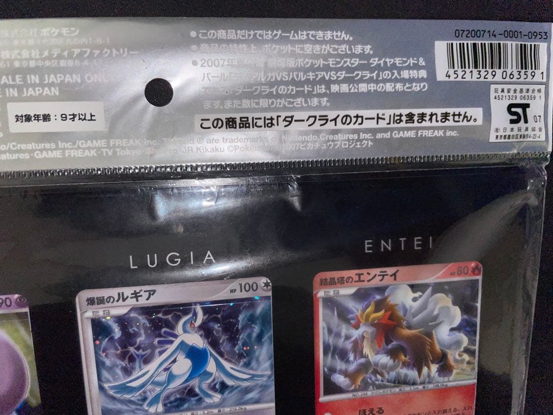 ポケモンカード プレミアムシート 10周年記念