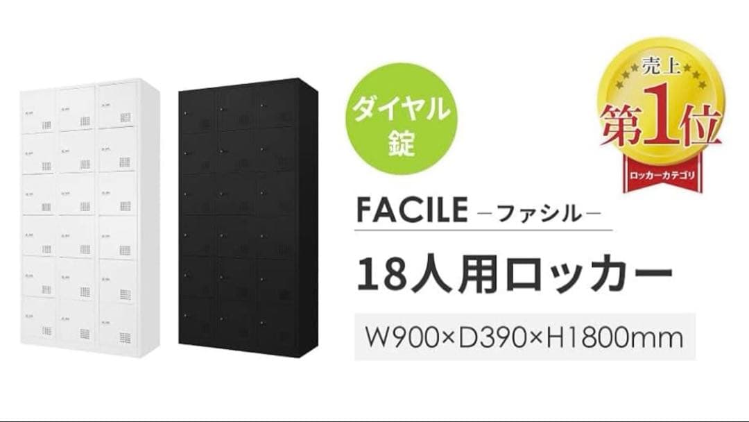 LOOKIT ロッカー 18人用 鍵付き スチールロッカー 3列6段 ダイヤル錠