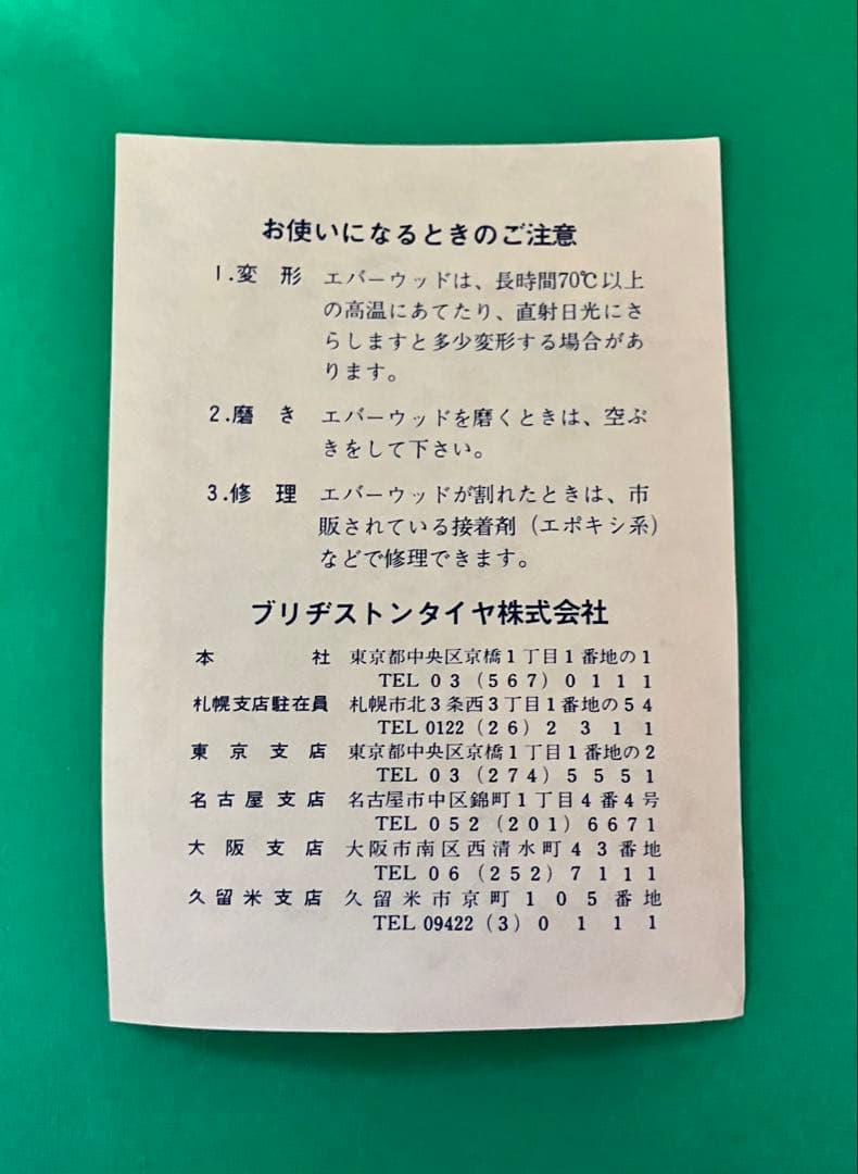 牛の置物　オレンジクッション付き　ブリデストン　エバーウッド　クラシック