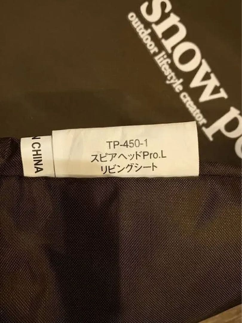 み*ぉ様 peakスピアヘッドPro.Lインナーマットグランドシートセッ