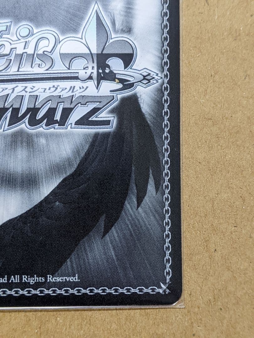 転生したらスライムだった件　ミリム　SP　うまいのだぁ！　ヴァイスシュヴァルツ