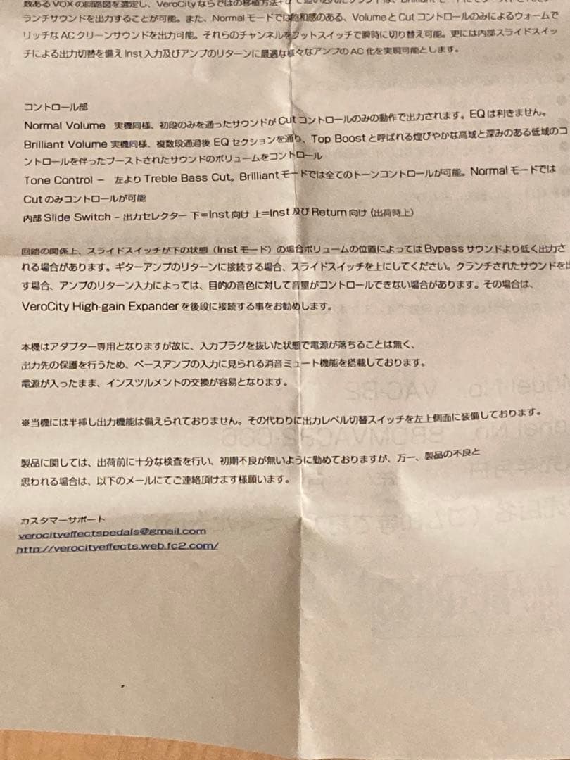 ギター verocity VAC B2