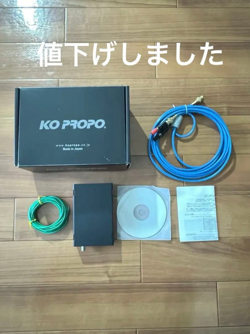 KOプロポ ARCシステム