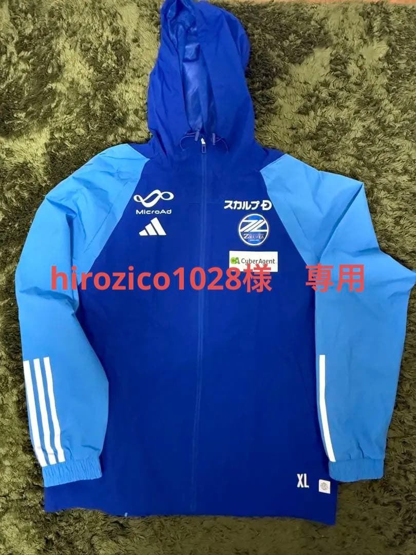 町田ゼルビア 選手支給品adidas ウィンドブレーカー XL 青