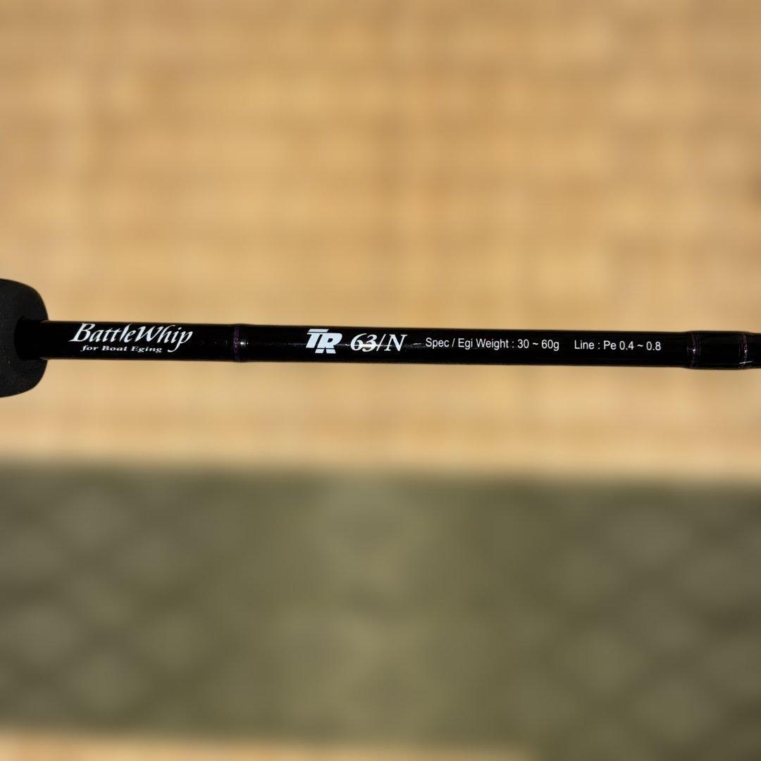 ヤマガブランクス バトルウィップTR 63/N