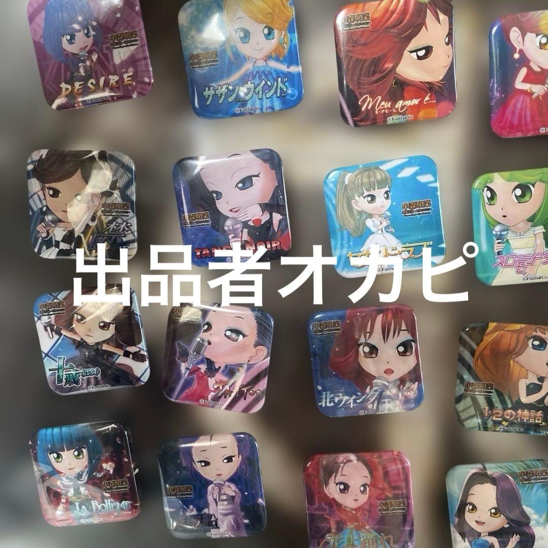 超希少！中森明菜　ちび菜缶バッジ18個セット、ラバーストラップ４個