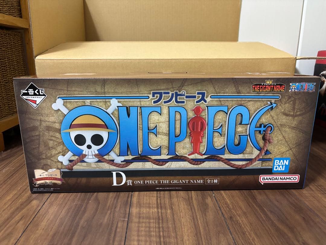 ワンピース　ギガントネーム　C賞　E賞　ラストワン　下位賞　一番くじ