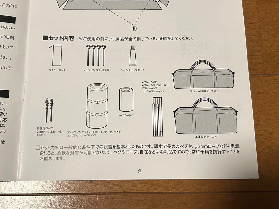 【ヒーロ】スノーピーク ランドロックアイボリー オプションセット①