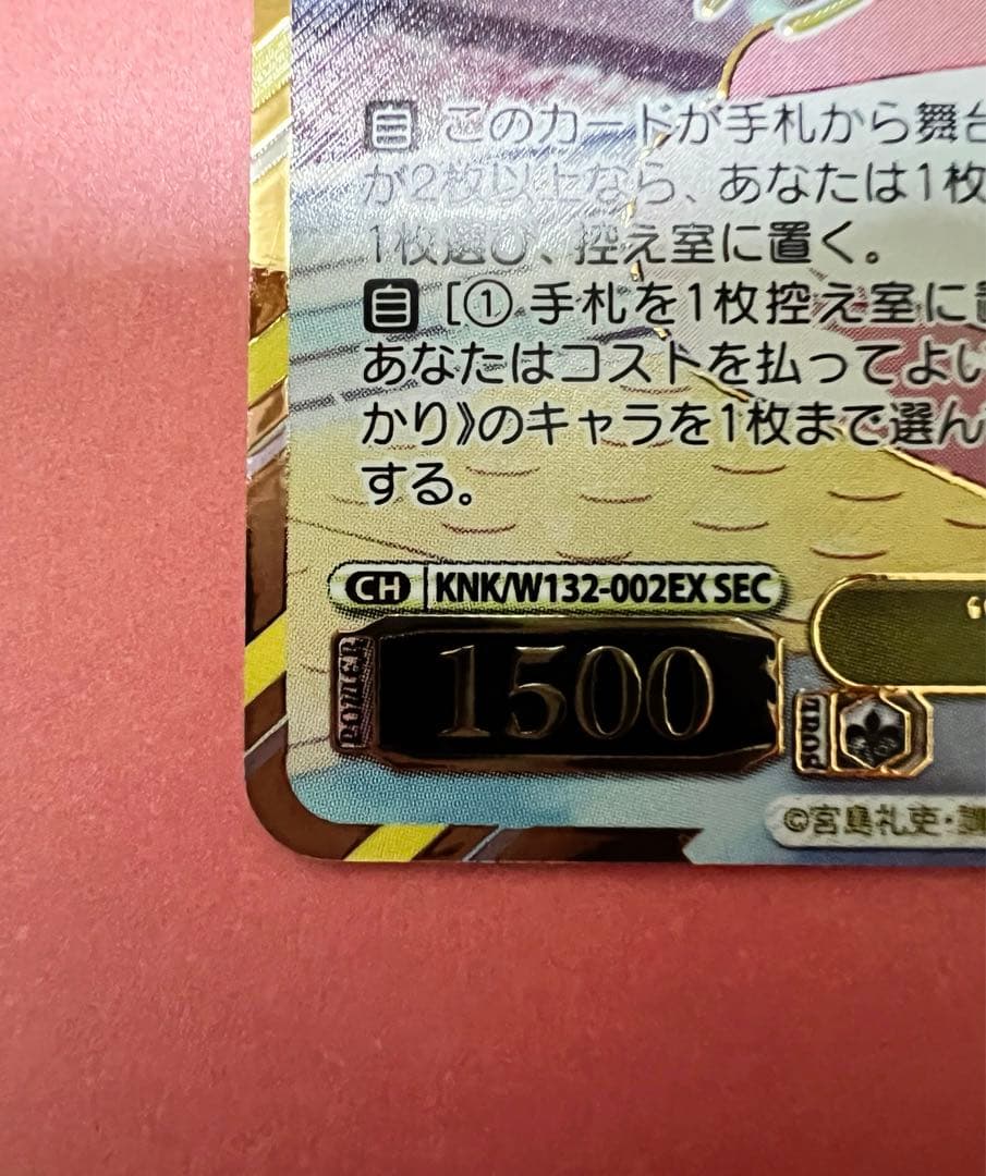 ヴァイスシュヴァルツ 彼女、お借りします 本当の関係　麻美　SEC