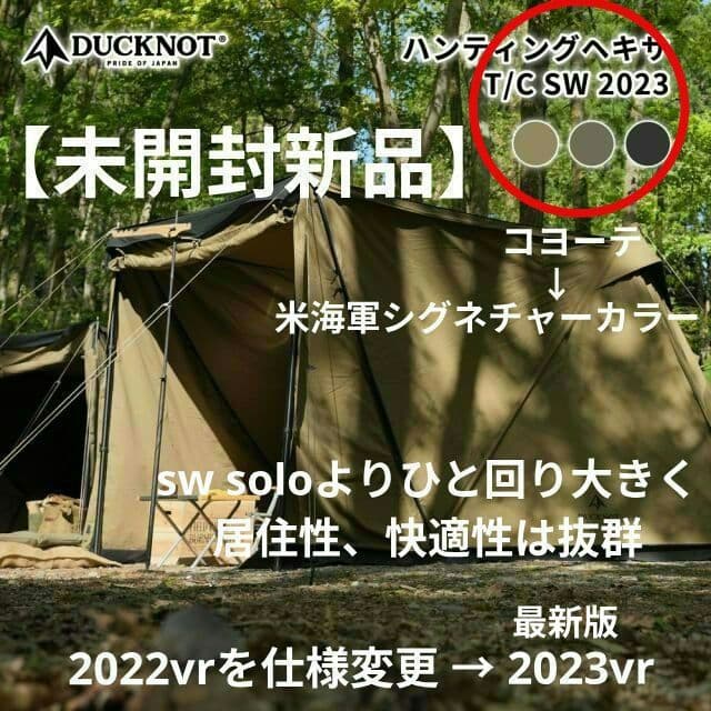 【未開封新品】ハンティングヘキサT/C SW コヨーテ 2023