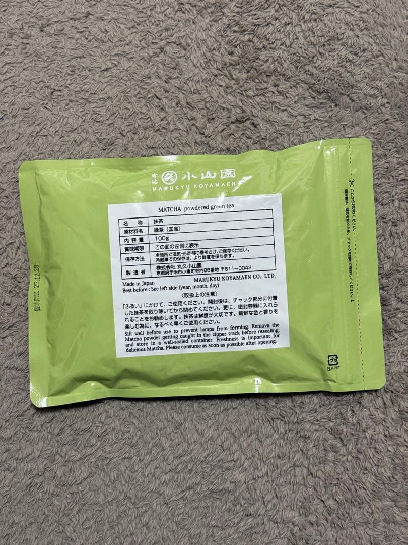 丸久小山園 抹茶 和光 100g