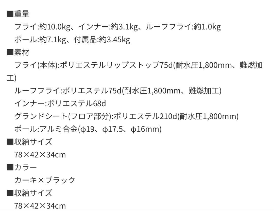 ogawa ソレスト フルセット　専用PVCシート&グランドマット　その他付属品