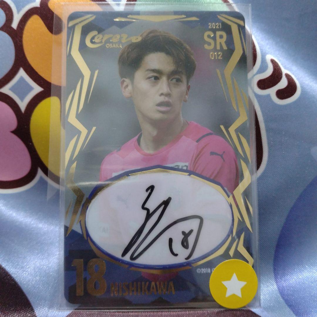 SR 西川潤サインカード　2021 セレッソ大阪　オンサイトカード　第１弾