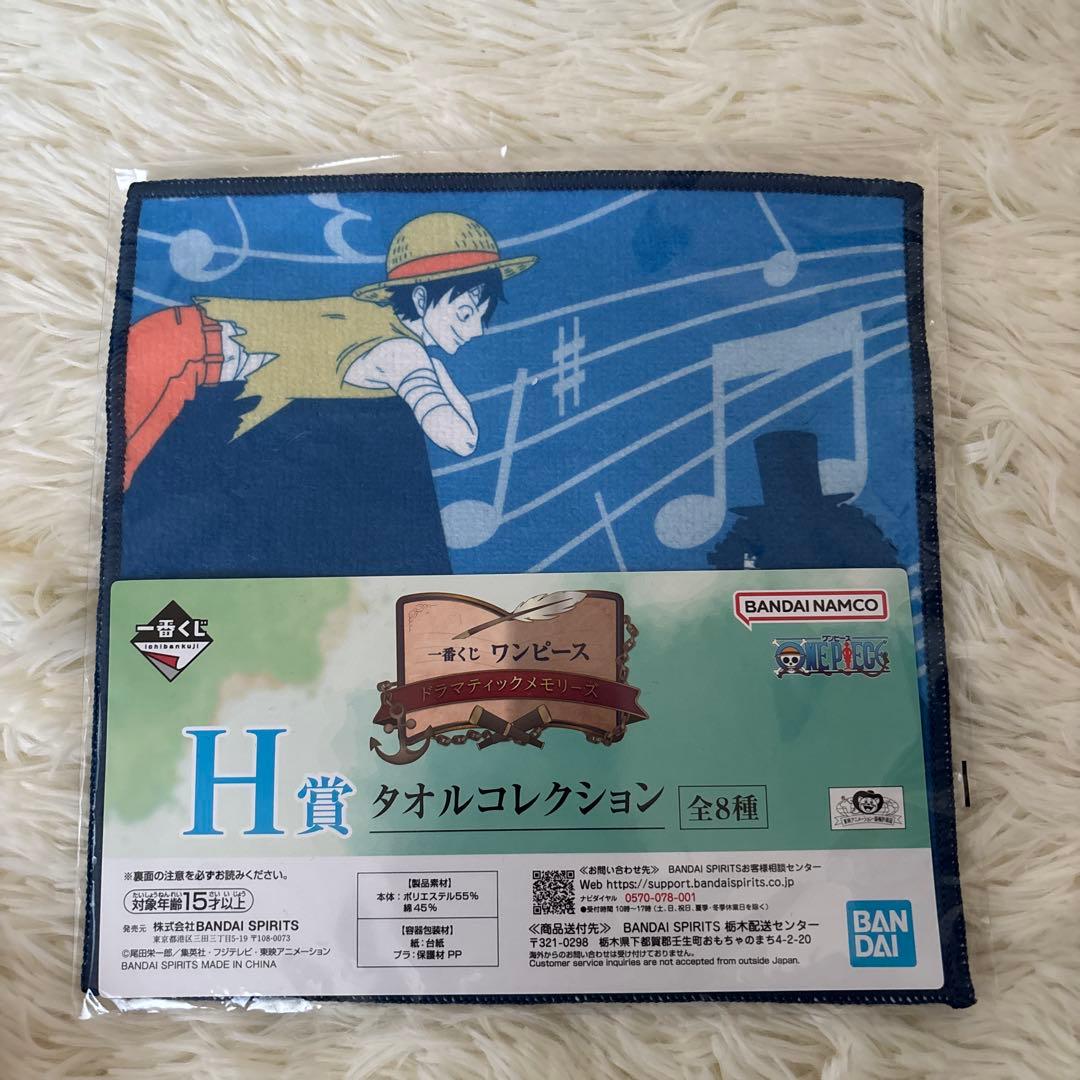 【1番くじ】ワンピース ドラマティックメモリーズ　フィギュア 4体セット　H賞